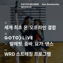 GOTO 서현 이미지