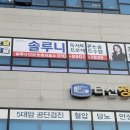 생각을문논술교습소