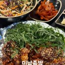 송도족발 | [미남족발] 송도센트럴파크 찐맛집 불향폭발 시그니처양념족발 송도맛집 솔직후기