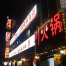 소소중국식품점