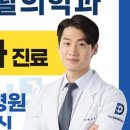 동탄대방튼튼재활의학과의원 네이버블로그