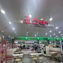 양재시민의숲] 양재하나로마트 안 숨은 떡볶이 맛집 죠스떡볶이 ‘2인 세트’+ 어묵 먹어본 후기...