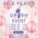 라온 프라이빗 골프 필라테스 | 대치동 프라이빗 골프 필라테스 방문 후기(젤라필라테스/체형교정)