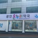 늘행복약국 이미지