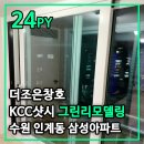 경기도 수원시 팔달구 권광로276번길 8 (인계동, 삼성아파트) 이미지