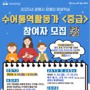 [장애인과의 소통활동가] 수어통역 기초 | 광명시, 청각장애인 평생학습 지원 위해 수어통역활동가 양성