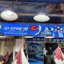 삼흥정육점 - 광진구 천호대로104길 10 | 삼흥정육점