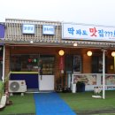 딱봐도맛집 이미지