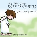 ppt) "2012/3/25 "주 예수 가신 길"(동영상用 가사) 이미지