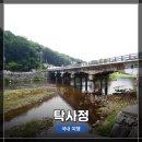 탁사정 | 충북 제천 지역명소 &lt;탁사정&gt; 방문 후기 / 주차정보 - 제천천에서 즐기는 여름휴가 모습 (RF24-105mm F4...