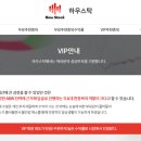 제이엔티 | 하우스탁 수익인증 주린이라면 필독!