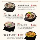 은마식당 - 경주시 | 은마식당