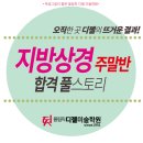 풀스토리학원
