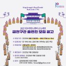 2025 정조대왕 능행차 공동재현 이미지