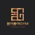 GoodBodyGym 이미지