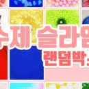블럭박스 이미지