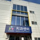 [검단탑병원 치과 센터] 초등학생 개별 구강검진 다녀온 솔직 후기 (주차, 진료비 팁)ㆍ검단 탑병원...
