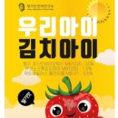 우리아이생활연구소