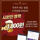 신촌상회 - 충주시 신덕로 1329 | 신촌상회