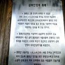 Re:홍천 팔봉산을 올라라! 이미지