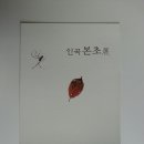 도연한의원 이미지