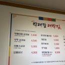 박대감집 이미지