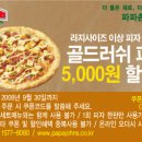 피자5000 이미지
