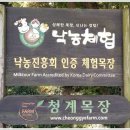 청계목장 이미지