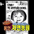 과천농원
