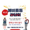 제스트프라자 이미지