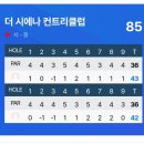 더시에나CC | 제주도 골프장 제주 더시에나cc 라운딩후기