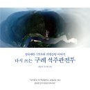 구례문화원 이미지