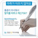 첨단윤치과의원 이미지