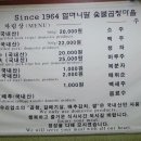 할머니딸숯불곱창마을 이미지