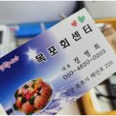 목포회센타 - 관악구 남부순환로 1766 | 목포회센타