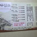 진하식육식당