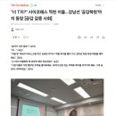 'T'를 위한 공감학원 등장 이미지