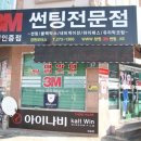 창원썬팅추천 / 넥스가드 TP100 썬팅 만족 후기/ 반지동 경원모터스