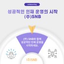 미래경영아웃소싱주