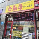 곱순이 곱창 | [의정부국밥]의정부 순대국 맛집 윤할머니네순대국👍🏻👍🏻진짜 맛있어요😋 (곱순이,얼순이후기)