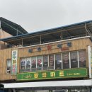 남희수산