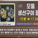 배꼽시계(생선구이) 이미지