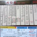 장계시외공용버스터미널 이미지