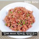 참치캔이 있으면 꼭 만들어보세요ㅣ밥 반찬ㅣ술 안주로도 맛있어요 이미지