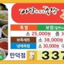 족과의동침 만덕점 이미지