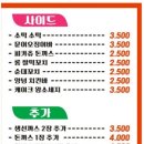 아들내미 분식 이미지