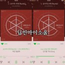 인마이소울