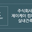 (주)제이골프존파크 이미지
