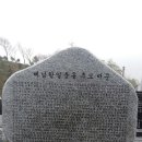 해남항일운동추모비 Daum카페