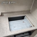 평택 효성해밀턴 주방 타공 작업 완벽 시공 후기